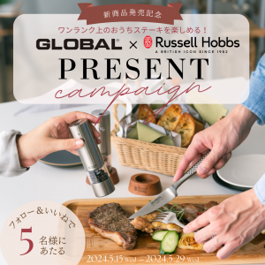 GLOBAL×Russell Hobbs　SNSコラボプレゼントキャンペーン