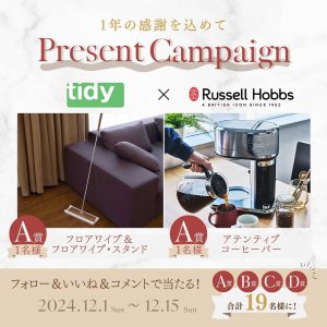 tidy×Russell Hobbs　SNSコラボプレゼントキャンペーン