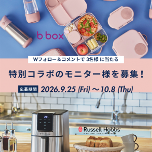 b.box×Russell Hobbs　SNSコラボプレゼントキャンペーン